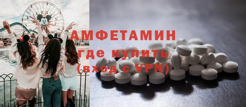 Amphetamine Розовый  Каневская 