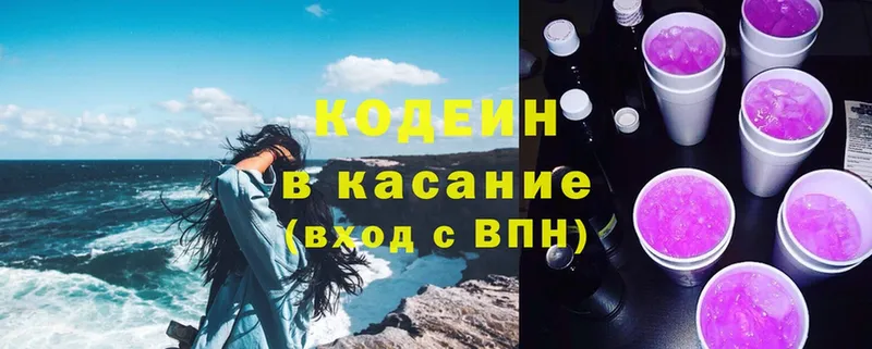 Кодеин Purple Drank  Каневская 