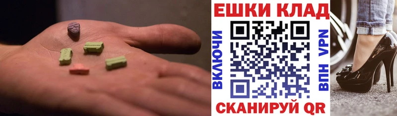 Ecstasy XTC  блэк спрут вход  Каневская 