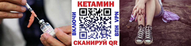 Кетамин ketamine  хочу   Каневская 