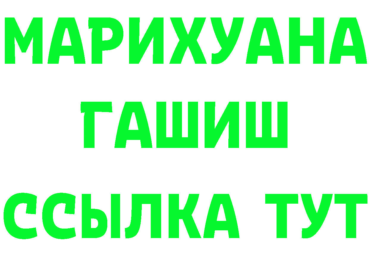 АМФ 97% ССЫЛКА даркнет mega Каневская