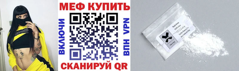 Мефедрон мяу мяу  Каневская 