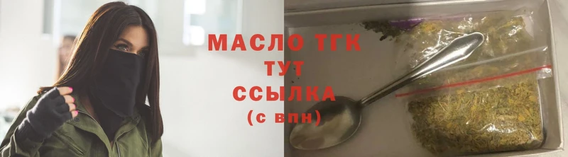 Дистиллят ТГК гашишное масло  Каневская 